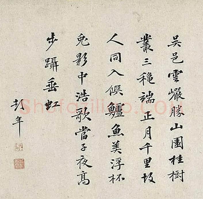 文伯仁《秋浦送别图》+王谷祥彭年书法题跋 | 传世书法作品赏析