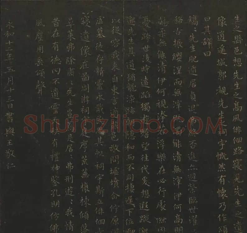 王羲之小楷书法专辑《玉烟堂法帖》第十一册 | 书法碑帖