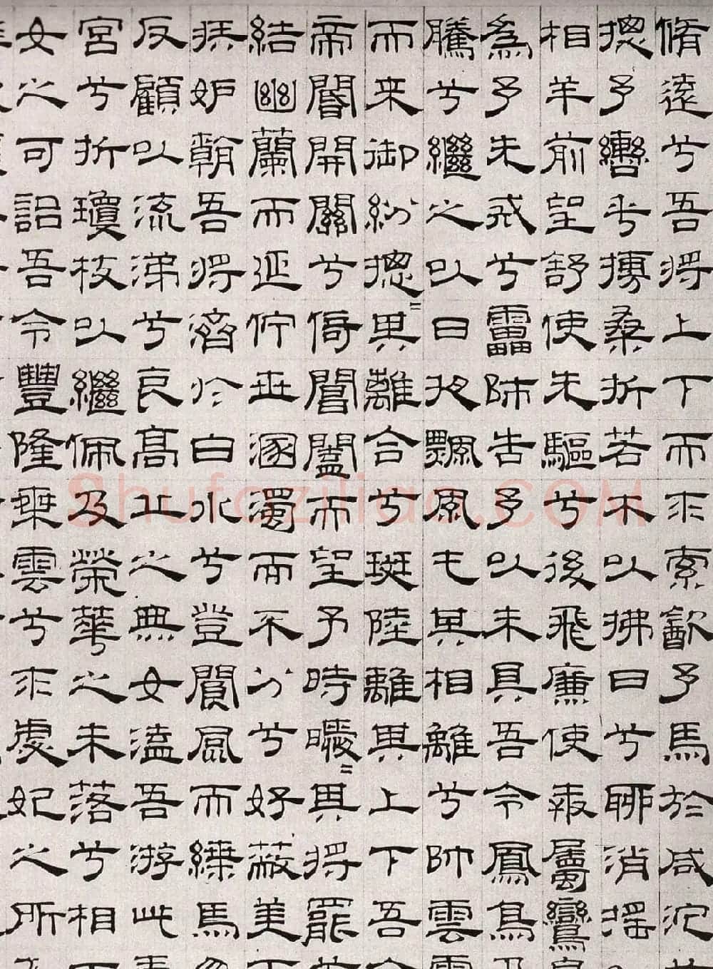 吴叡隶书《离骚》欣赏 | 书法碑帖