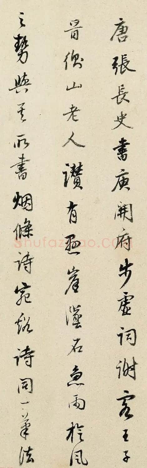 董其昌书法题跋《张旭草书古诗四帖卷》 | 毛笔书法作品