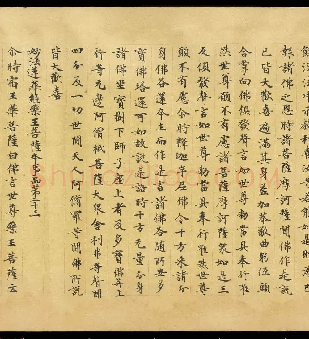敦煌手稿欣赏《妙法莲华经卷第六》大英图书馆藏品 | 敦煌写经鉴赏