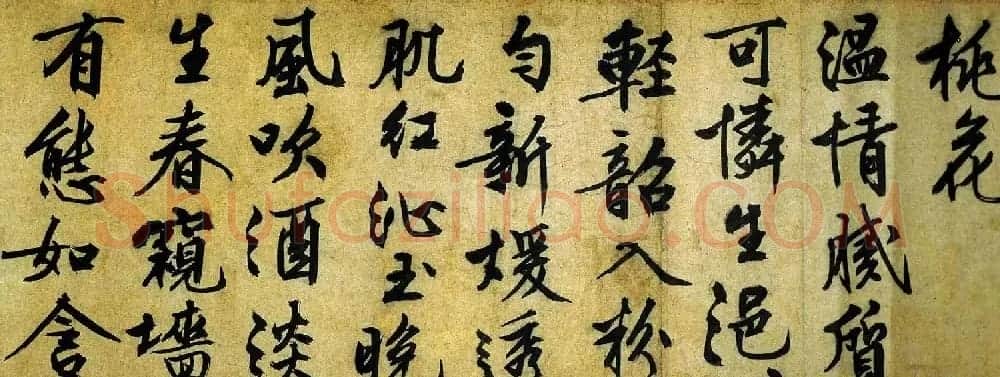 文徵明行书欣赏《咏花诗卷》 | 书法长卷