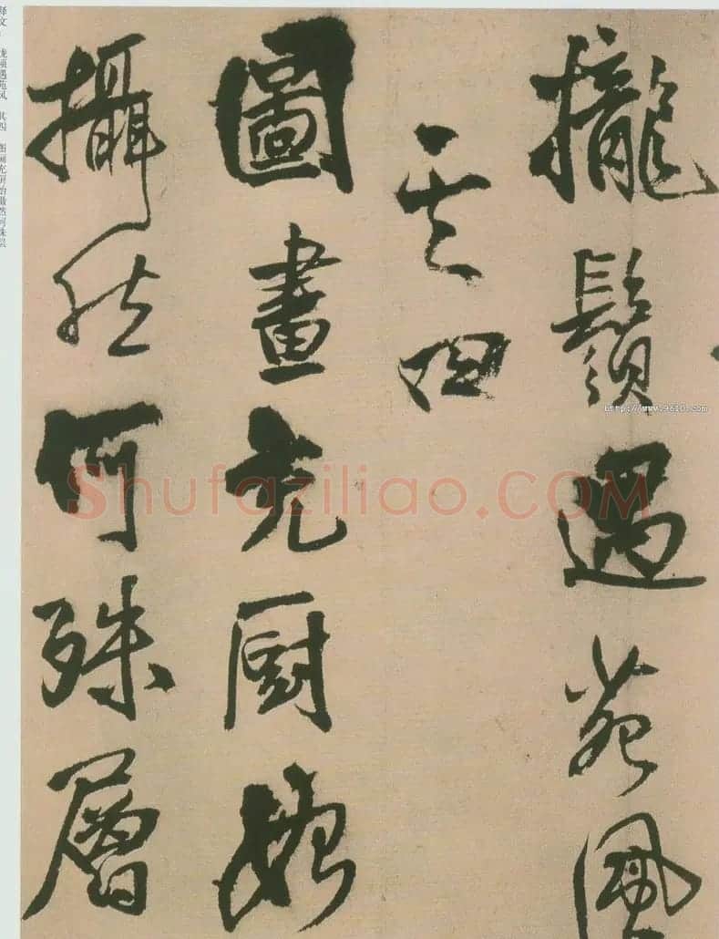 王铎书法赠汤若望诗册页欣赏 | 书法名家作品鉴赏