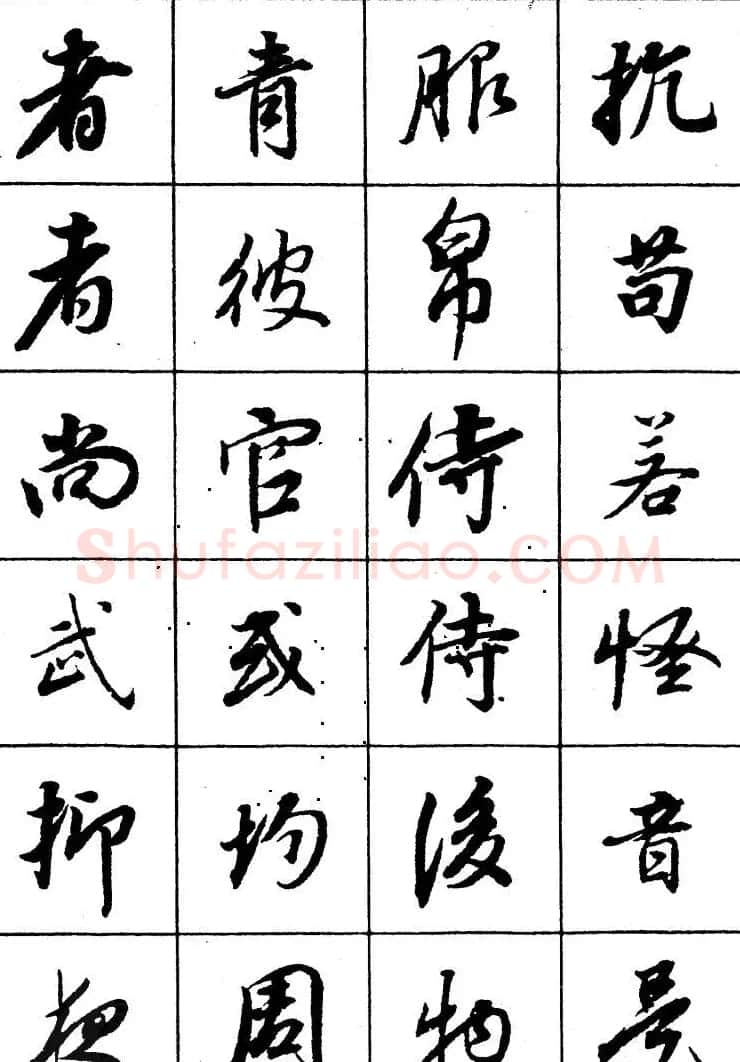 董其昌书法精选行书字帖欣赏 | 软笔行书字帖