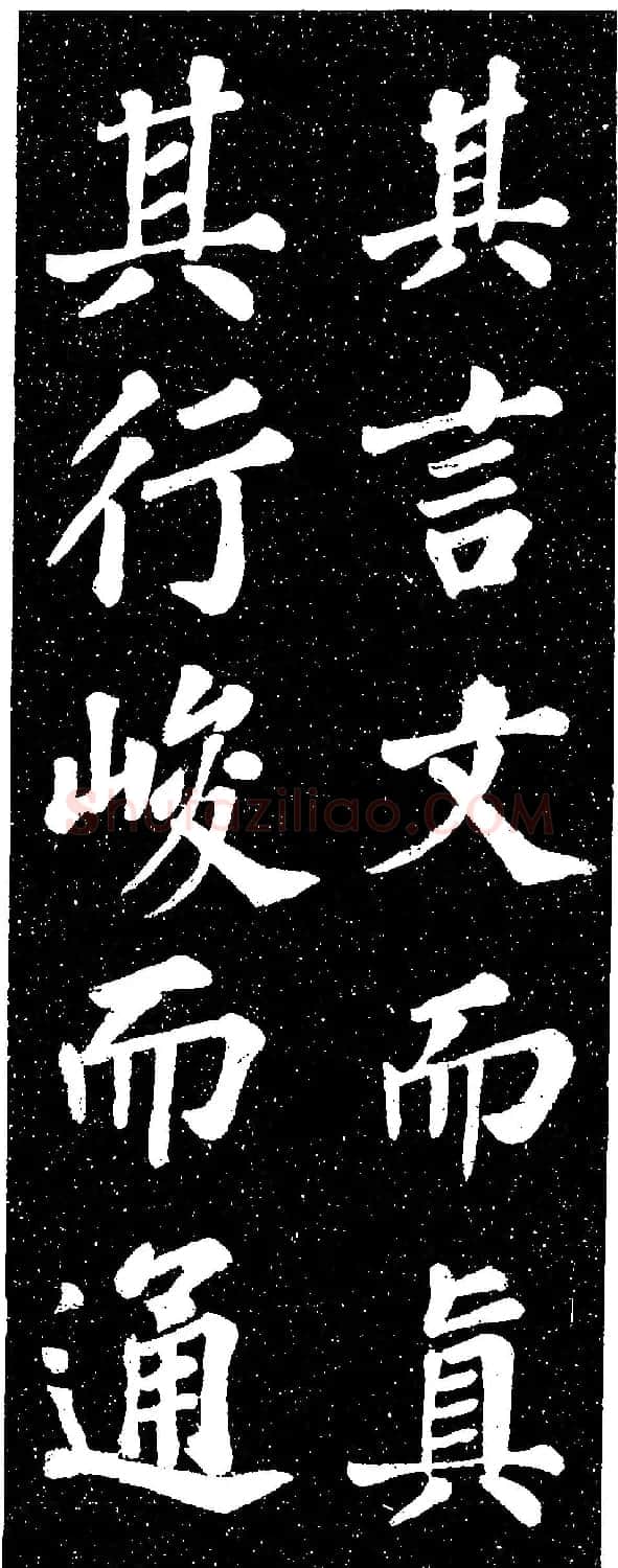 苏轼《山广利寺宸奎阁碑铭》 | 软笔书法作品