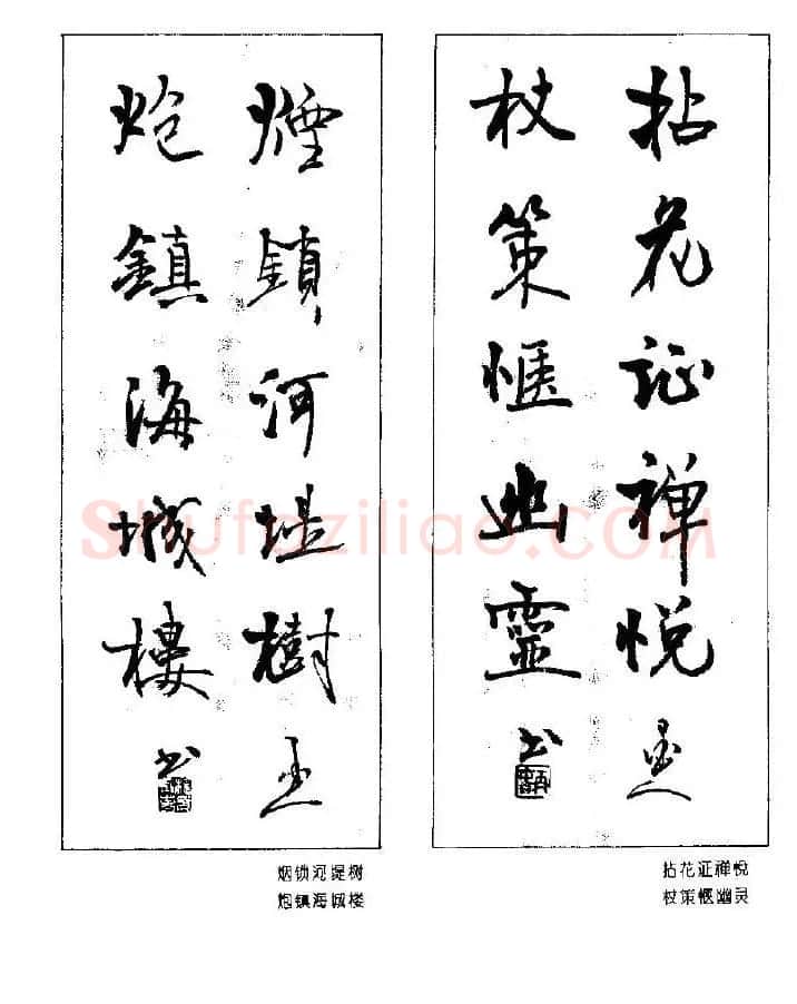 杨再春书法作品五言对联 | 名家书法作品赏析