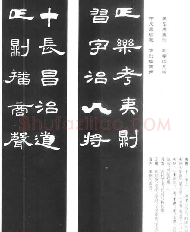 《汉泰山都尉孔宙碑》隶书集联欣赏102副 | 书法名家作品欣赏