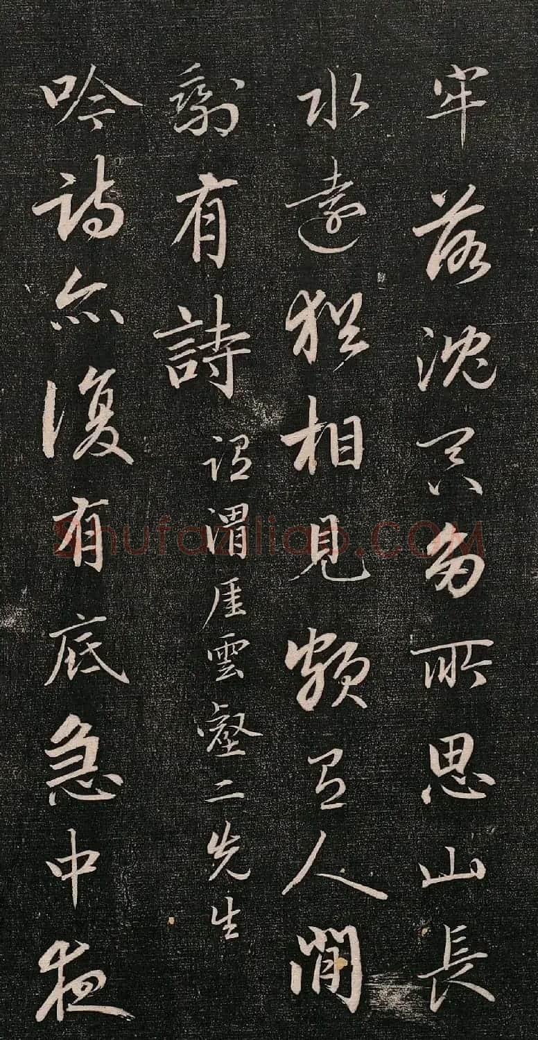成亲王行书《秋雨三首》 | 名家书法作品精选