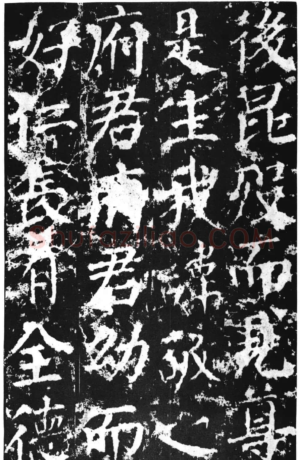颜真卿撰文并楷书《郭敬之家庙碑》 | 名家书法作品赏析