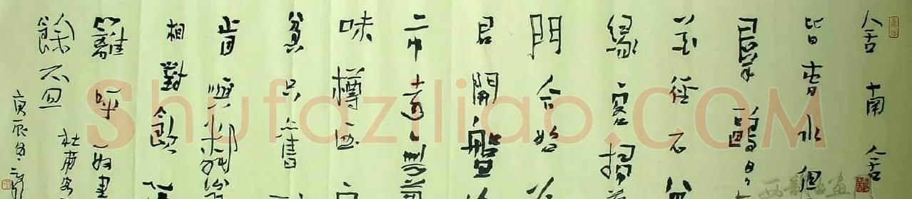 刘云泉书法作品欣赏 | 书法作品鉴赏