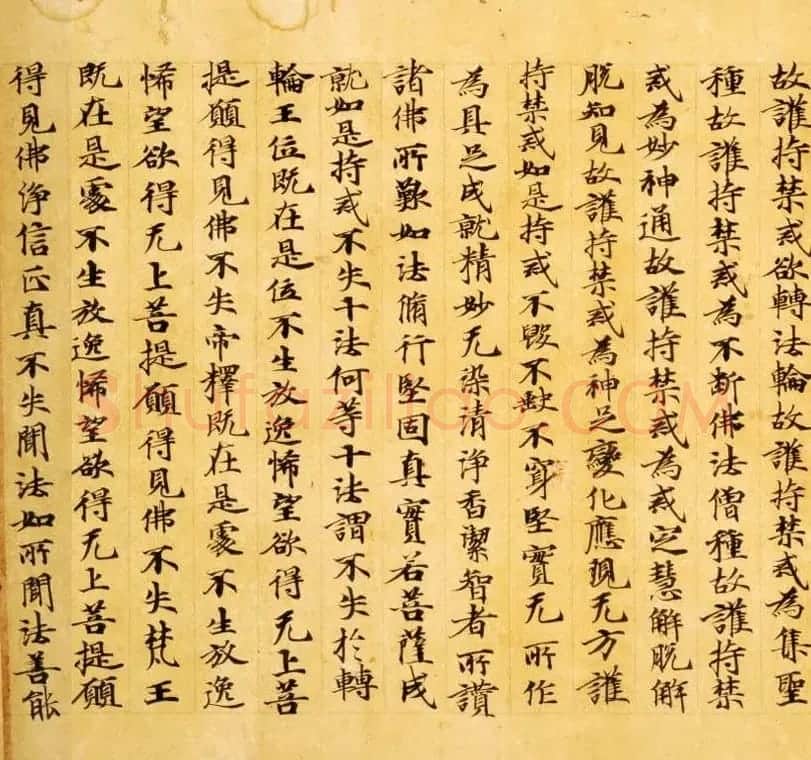 日本奈良写经极品之作《集一切福德三昧经卷第二》 | 敦煌写经鉴赏