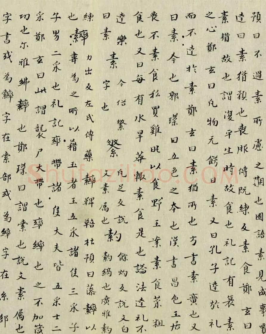 最早的楷书字典：南朝顾野王《玉篇》 | 书法作品欣赏