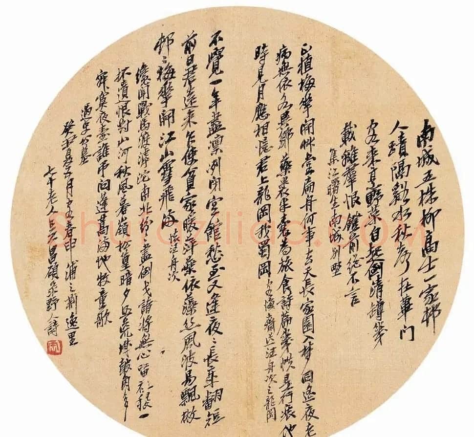 艺术大师吴昌硕书法作品欣赏 | 毛笔书法作品
