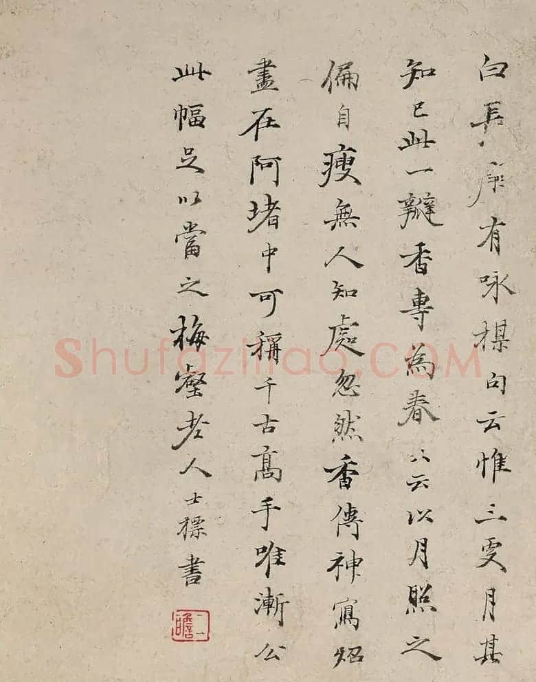 查士标书法题弘仁山水八开 | 传世书法作品鉴赏