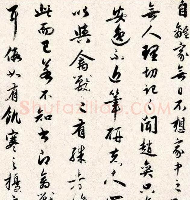 赵孟頫行书墨迹《四札册页》 | 书法名家作品鉴赏