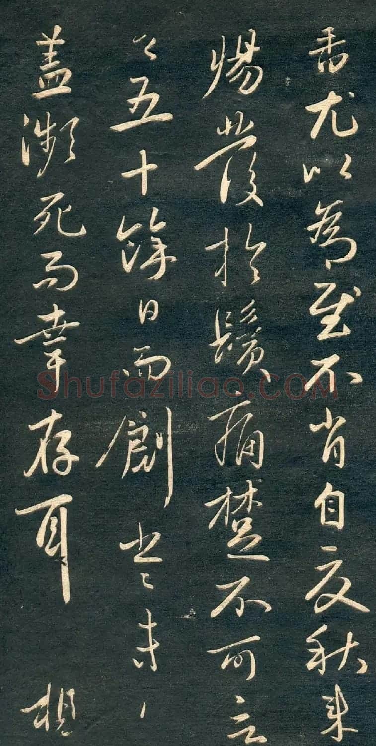 赵孟頫书法尺牍字帖《十札法帖》 | 毛笔行书字帖