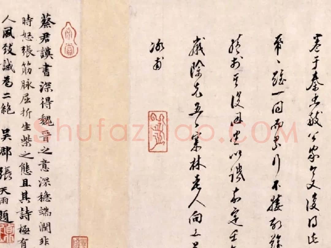 蔡襄行书欣赏《蔡襄自书诗》大图 | 书法长卷