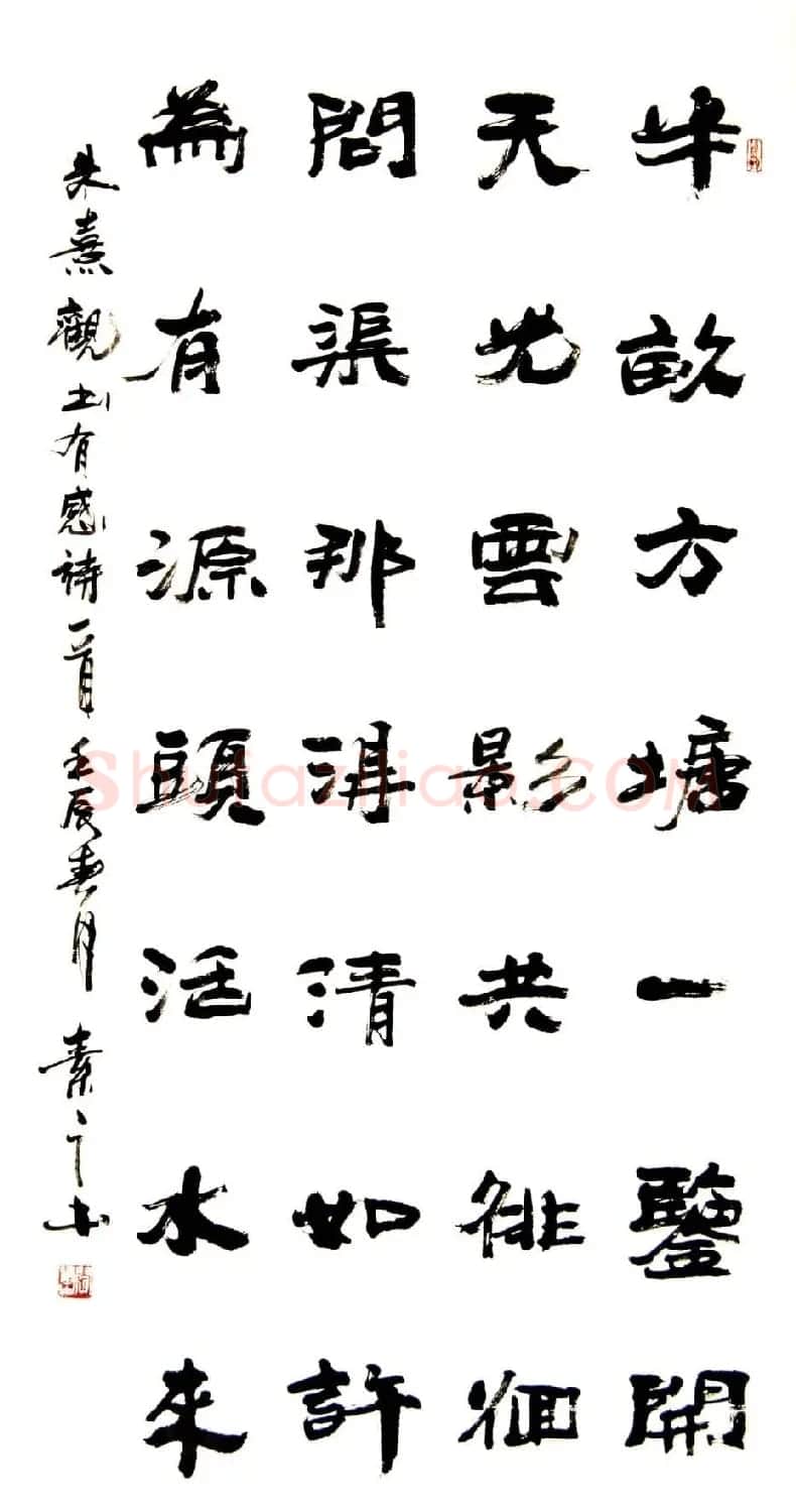 闫素之汉碑汉简书法作品欣赏 | 书法作品欣赏