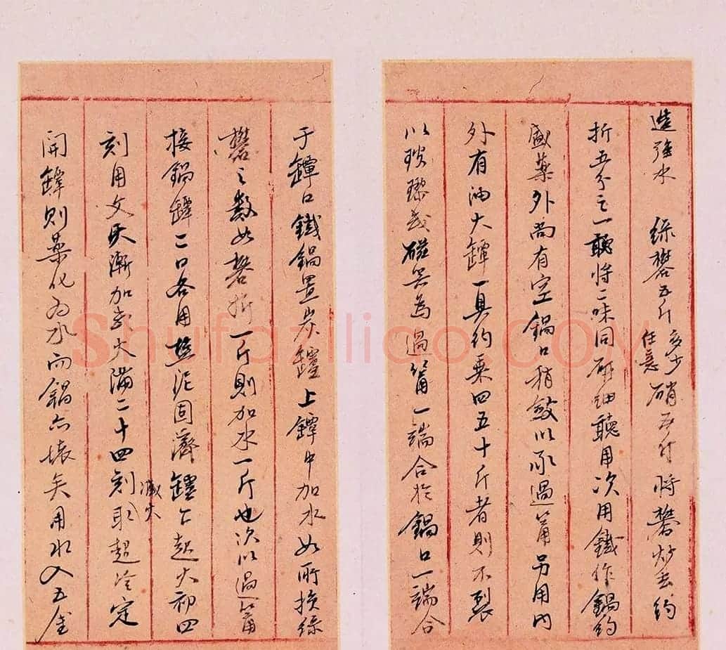 明代徐光启手迹欣赏《农政全书札记册》 | 书法名家作品欣赏