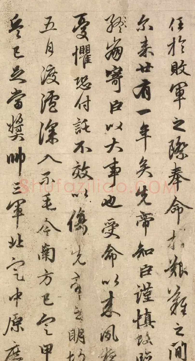 赵孟頫行书《出师表》卷 | 名家书法作品精选