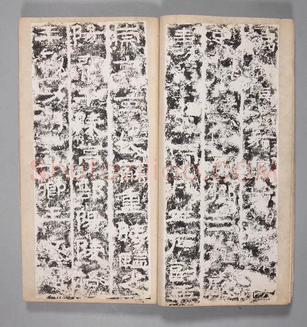 嵩山太室石阙铭 | 故宫铭刻类藏品