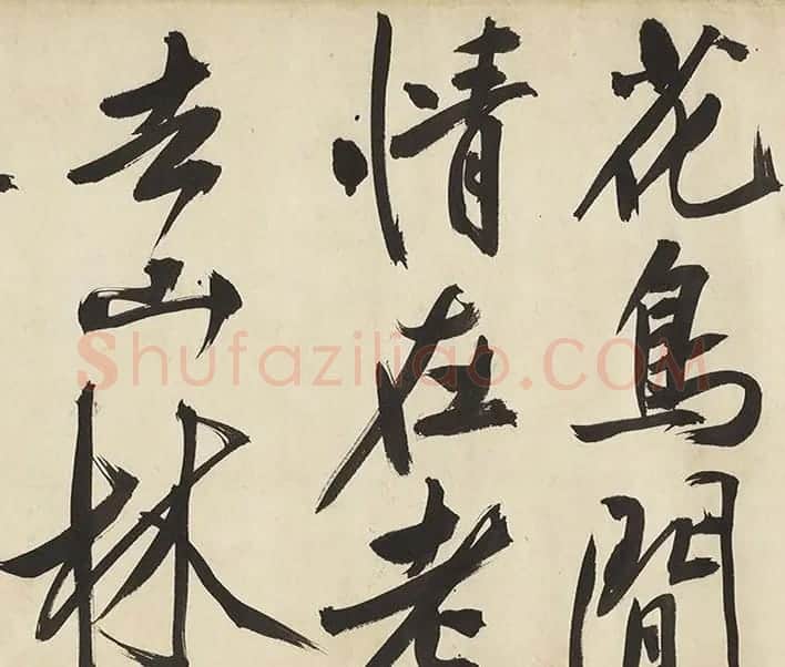 文徵明64岁大字行书《春日漫兴》 | 书法长卷