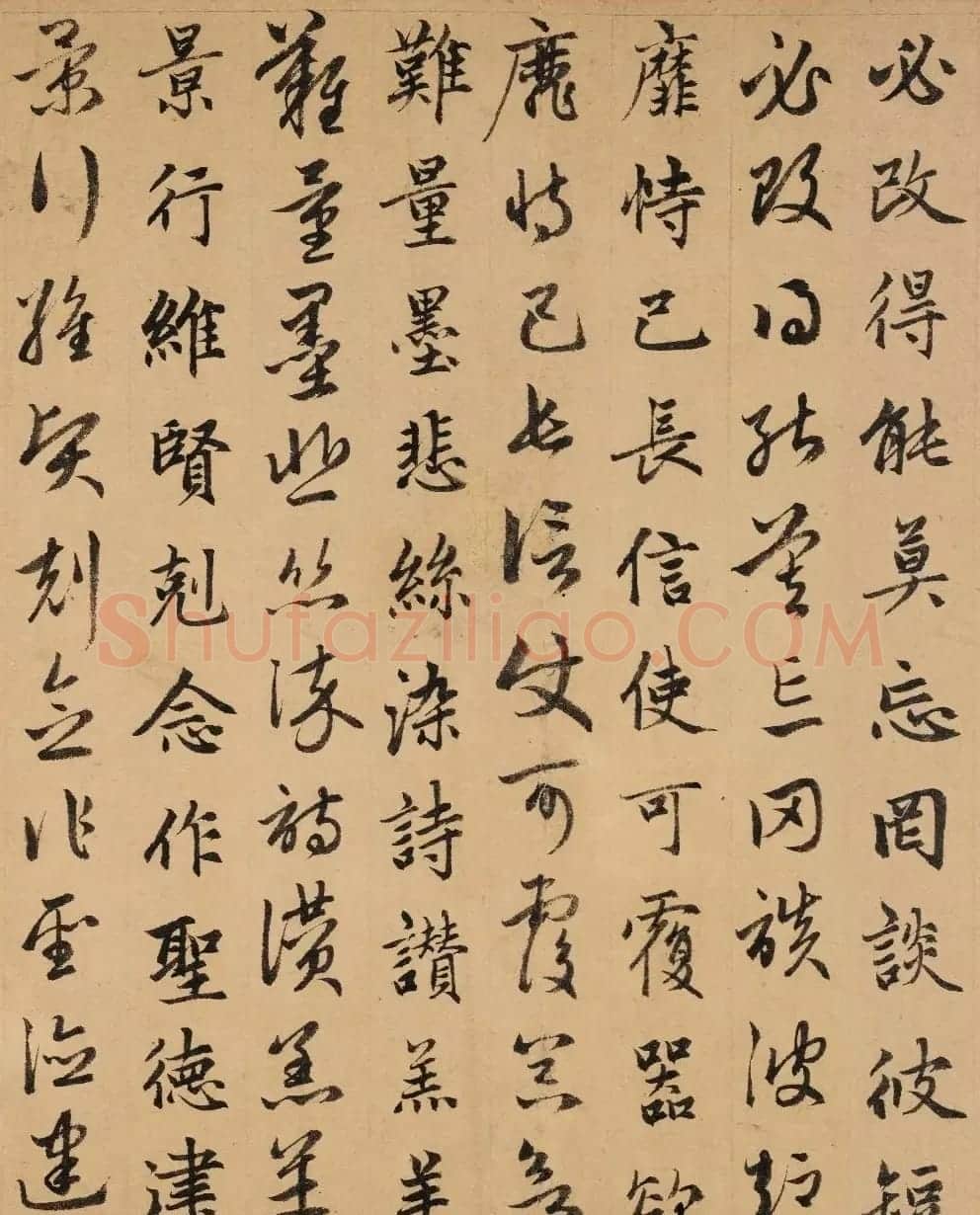 赵孟頫真草千字文卷(保利本) | 书法名家作品欣赏