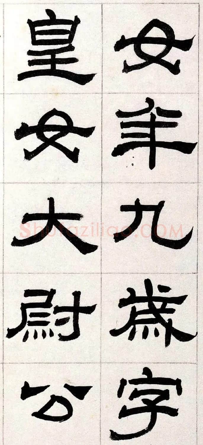 雪堂罗振玉隶书作品选刊 | 书法作品精选