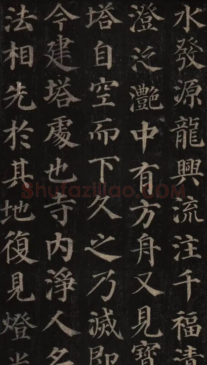 颜真卿楷书欣赏《多宝塔碑》拓本 | 名家书法作品赏析