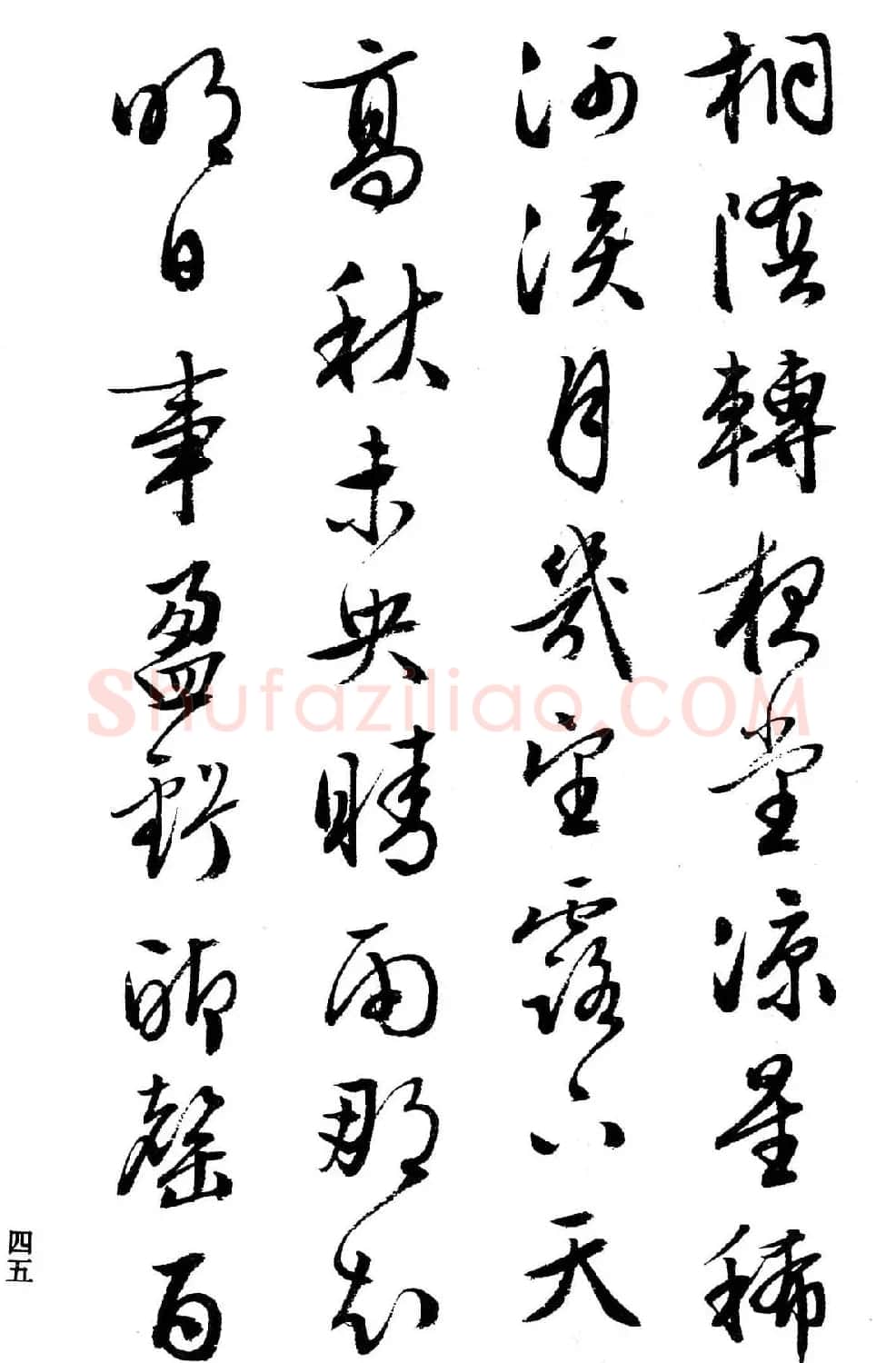 文徵明行书字帖欣赏《诗书墨迹》 | 毛笔行书字帖