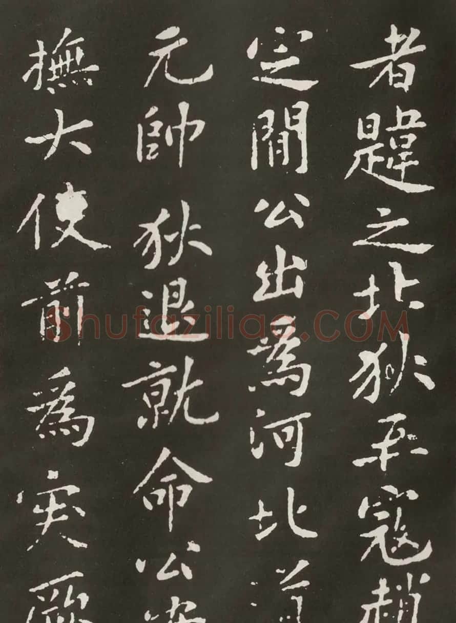黄庭坚楷书欣赏《狄梁公碑》宋拓本 | 毛笔书法作品