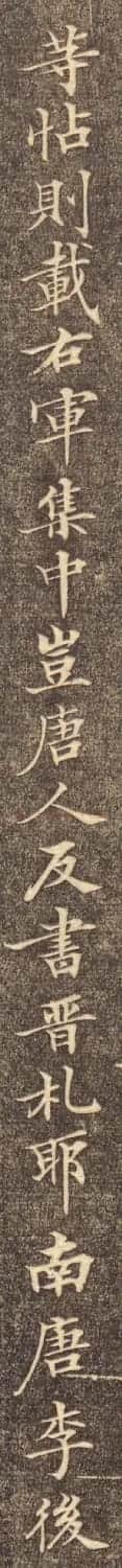清代陈其锟小楷书法漫识(刻本) | 软笔楷书字帖