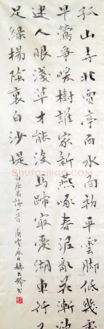 赫大龄书法作品欣赏 | 书法作品赏析
