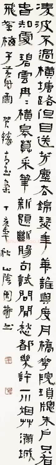 周持书法作品欣赏 | 毛笔书法作品