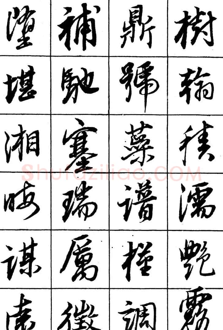 董其昌书法精选行书字帖欣赏 | 软笔行书字帖