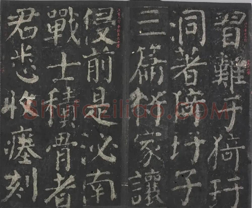 颜真卿64岁楷书拓本《元次山碑》 | 名家书法作品赏析