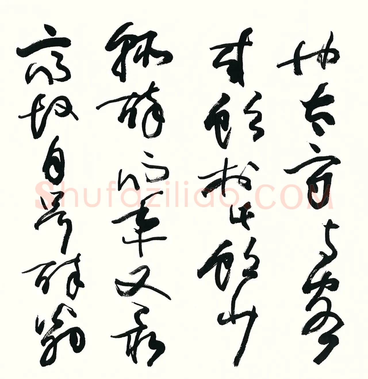 欧阳中石高清书法《醉翁亭记》 | 书法作品鉴赏