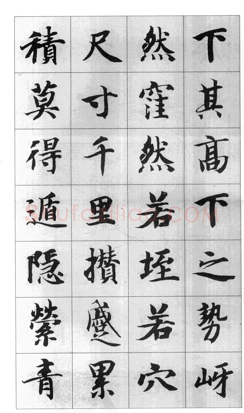 行书字帖欣赏《智永千字文集字古文》 | 毛笔行书字帖