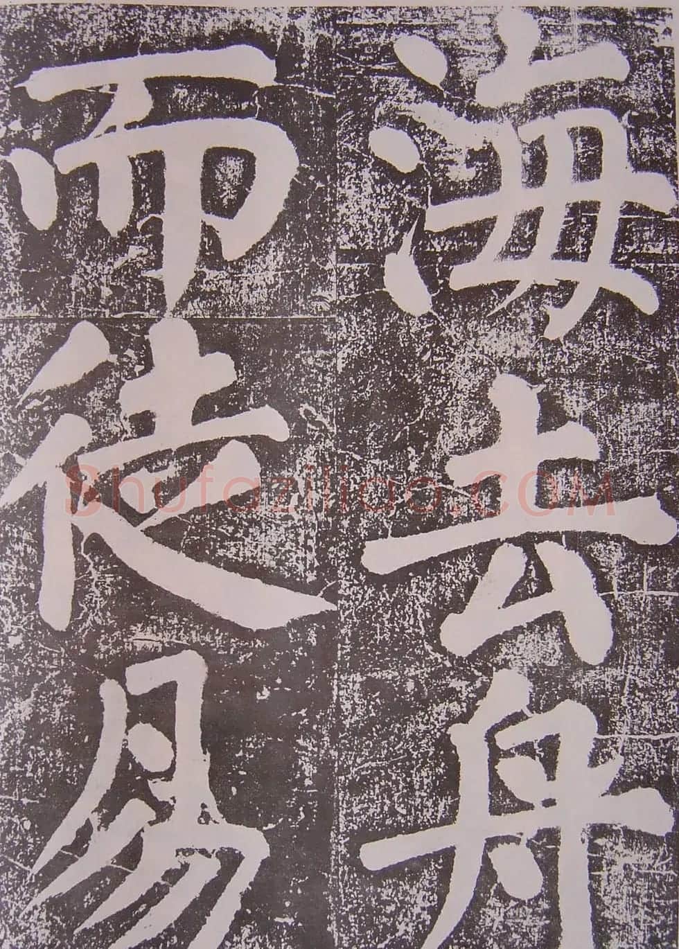 北宋蔡襄楷书赏析《万安桥记》 | 软笔书法作品
