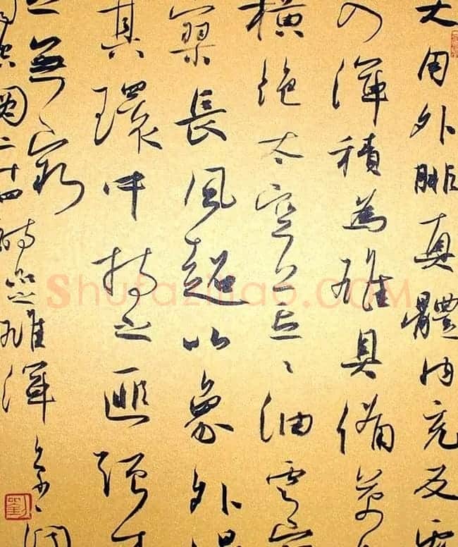 刘京闻行草书法《二十四诗品》 | 名家书法作品赏析