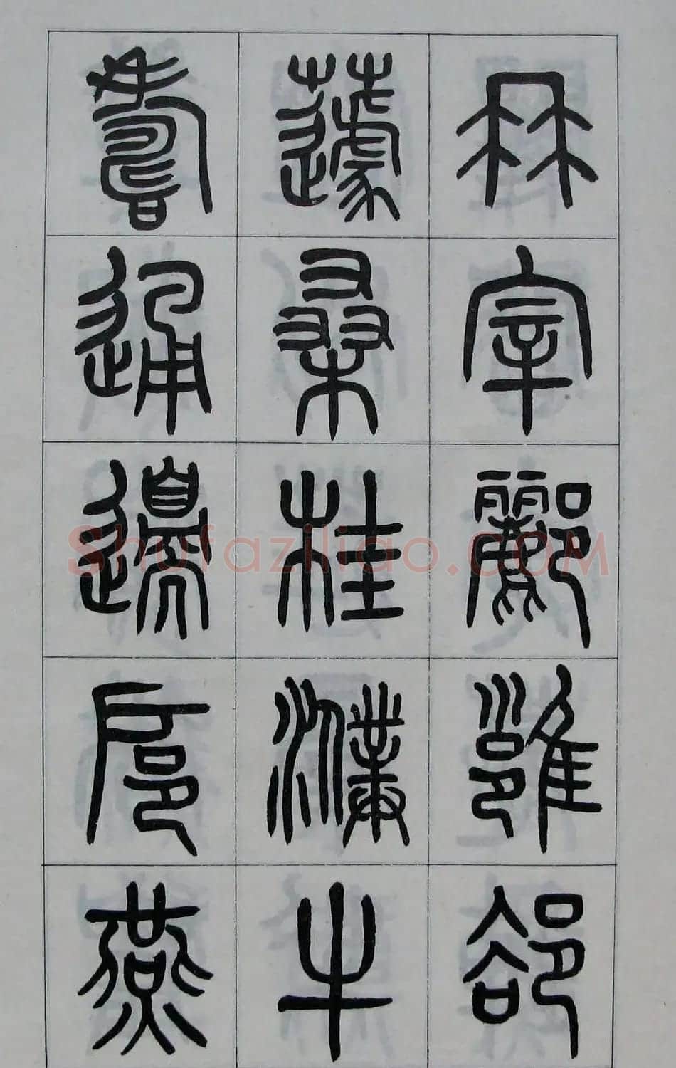 黄葆钺书法篆书欣赏《百家姓》 | 软笔篆书字帖