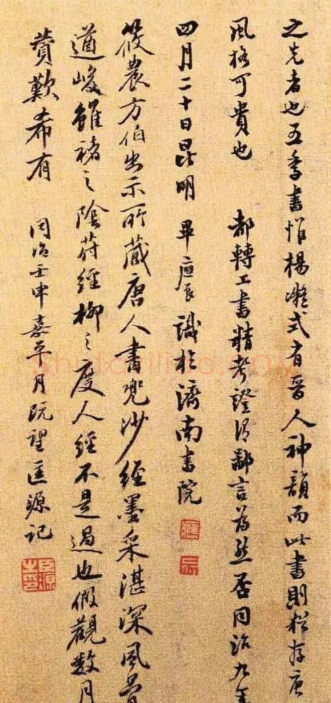 灵山寺藏唐人楷书写兜沙经 | 书法碑帖
