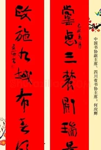 百位著名书法家网上送春联 | 书法名家作品鉴赏