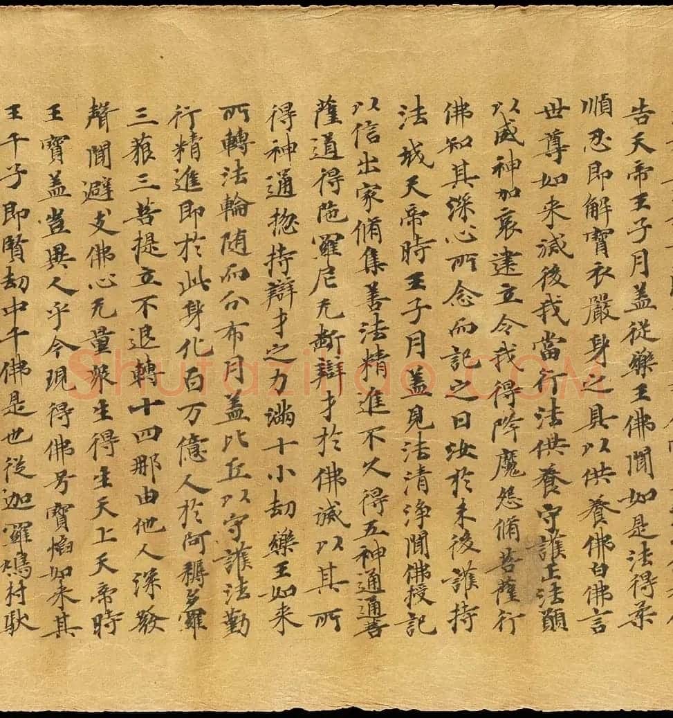 斯坦因敦煌手稿欣赏《维摩诘经卷下》大英图书馆藏 | 敦煌写经鉴赏