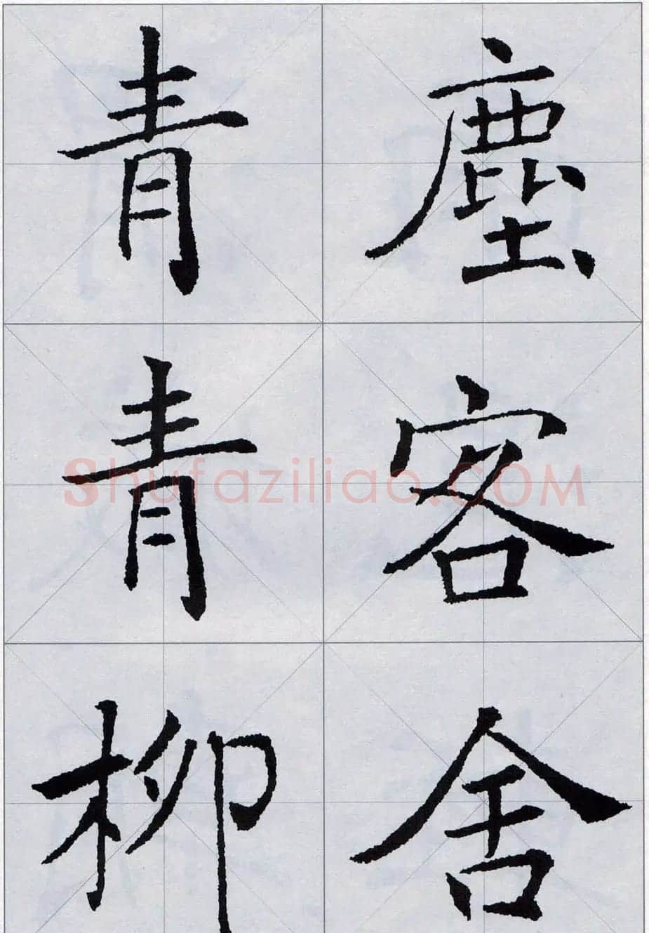 褚遂良书法字帖欣赏《楷书唐诗十五首》 | 软笔楷书字帖