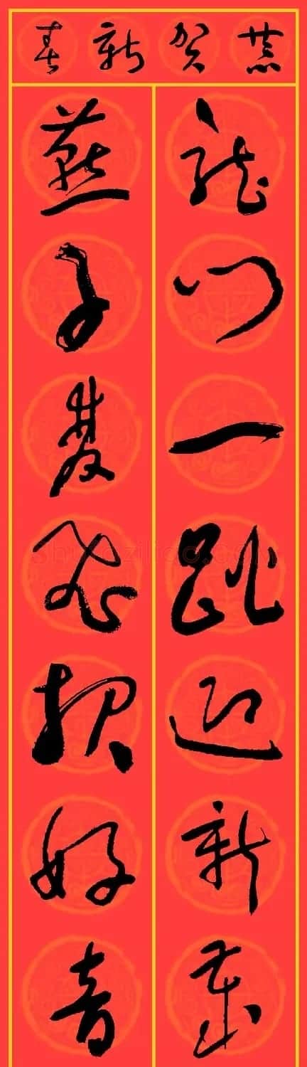 2024龙年于右任草书集字春联25副 | 名家书法作品精选