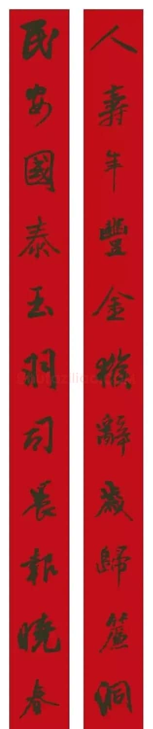 2017鸡年集字书法春联 | 书法名家作品欣赏