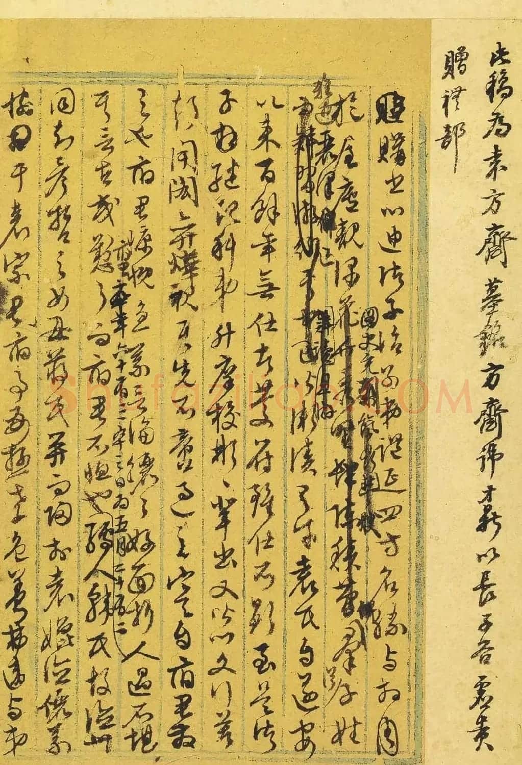 明代文衡山手迹欣赏《文徵明行草墨稿》 | 软笔书法作品