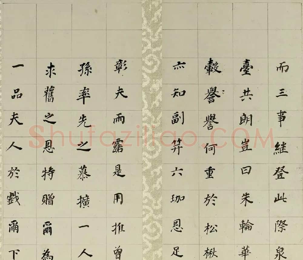 董其昌小楷自书先世诰身册（17开） | 名家书法作品精选
