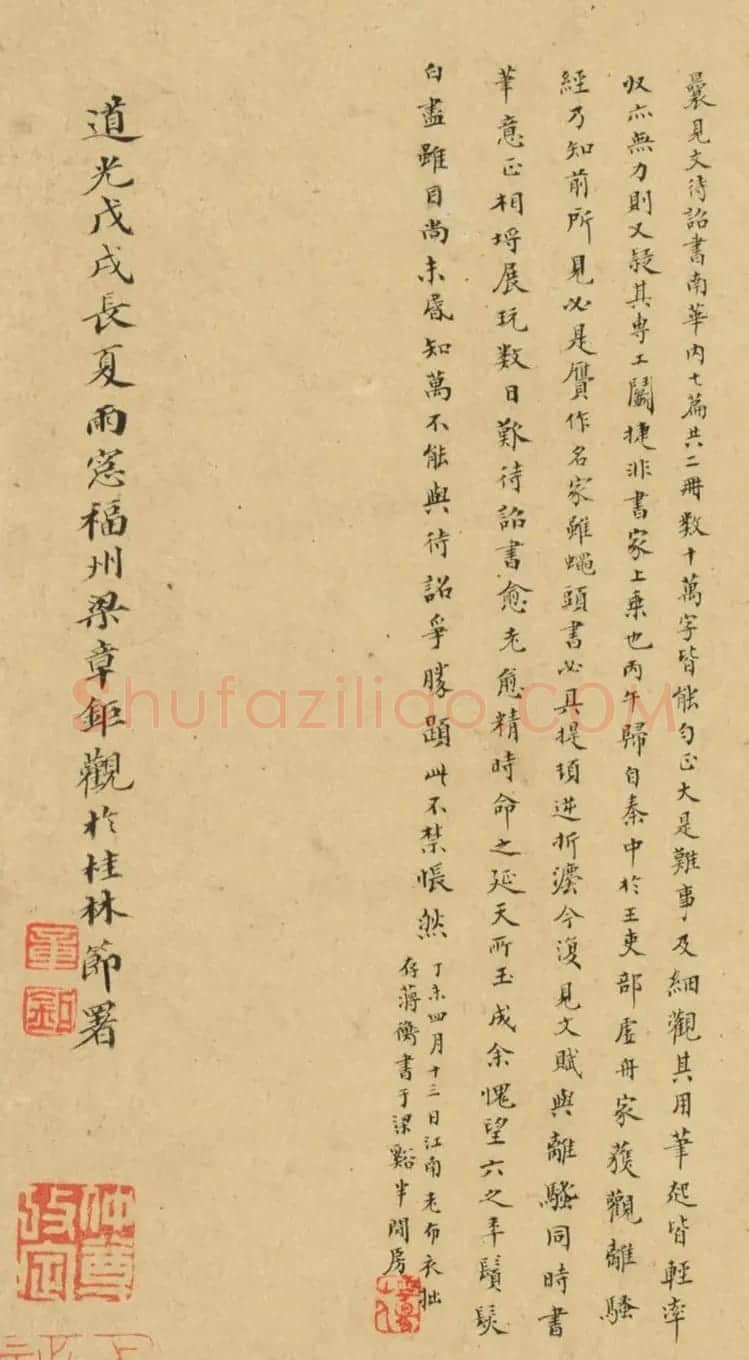文徵明小楷书《文赋》卷（美国藏） | 书法长卷